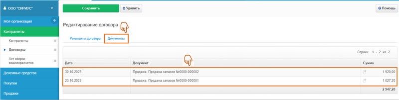 ДОКУМЕНТЫПОДОГОВОРУ
